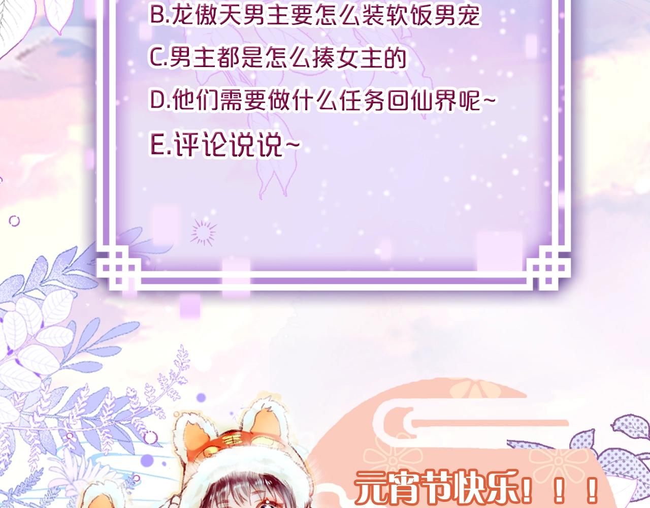 序章 冤种cp 携手穿书！50