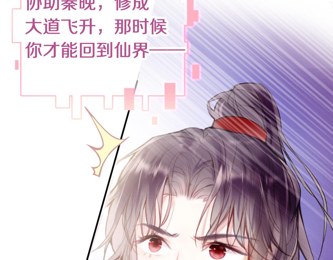 第3话 靠女人不如靠自己！41