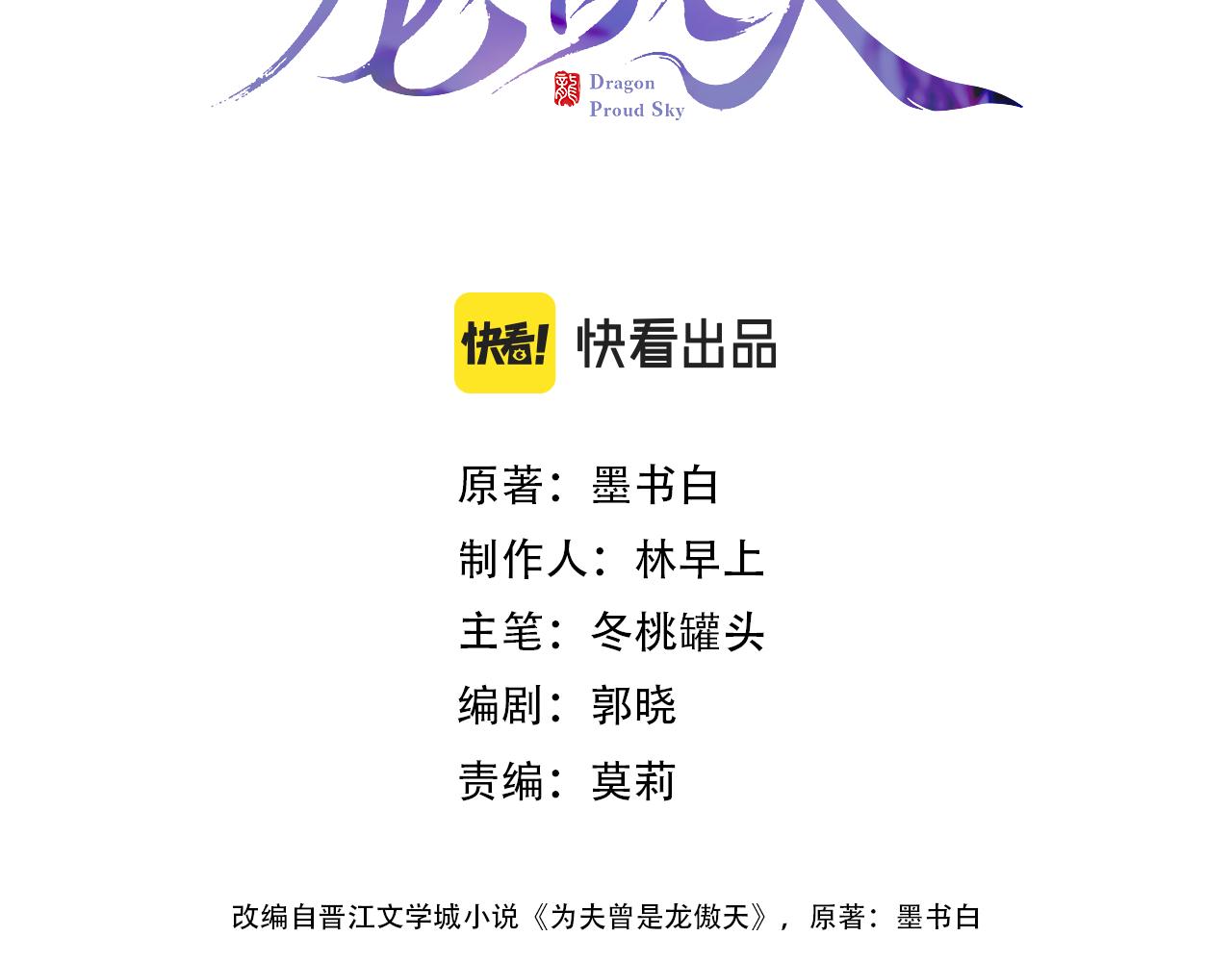 第2话 忠心男宠？18