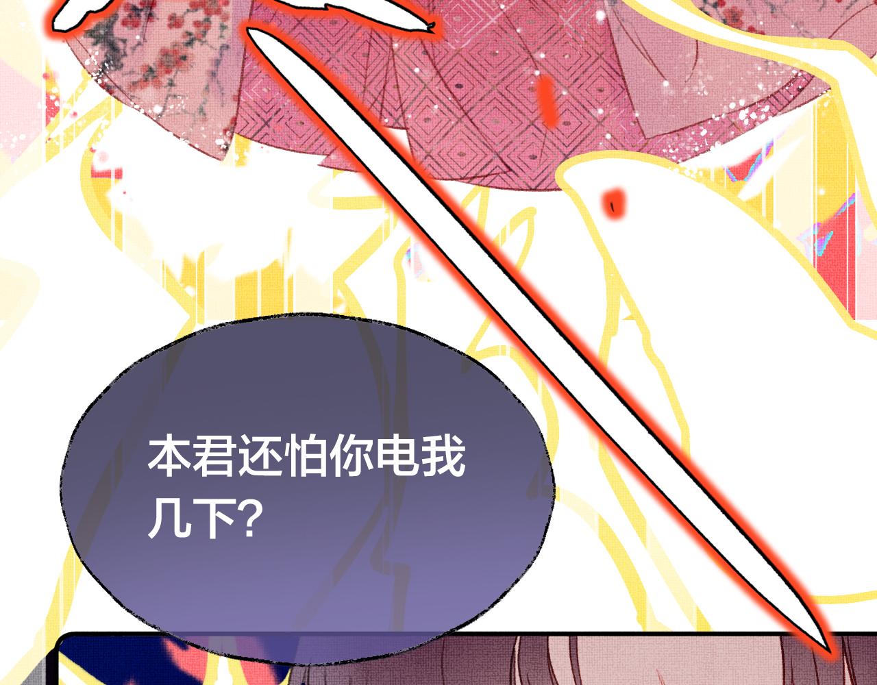 第3话 靠女人不如靠自己！99