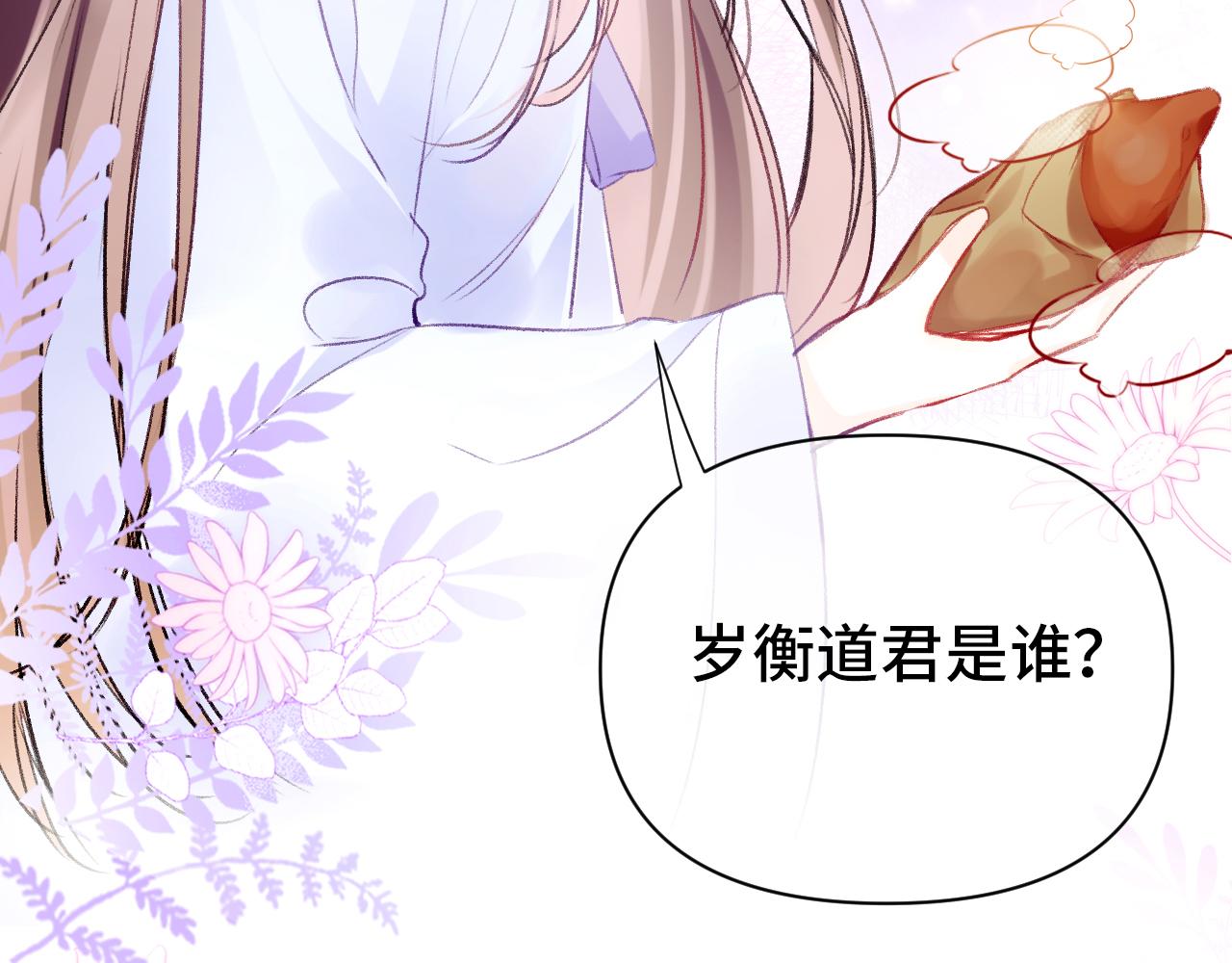 第1话 咸鱼翻身成大女主？83