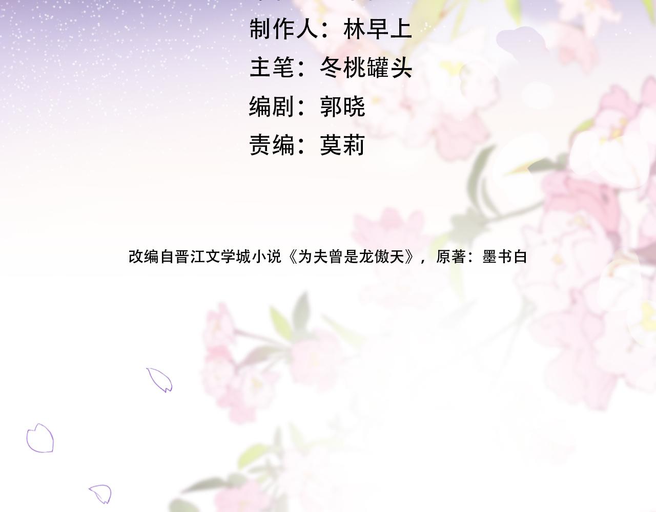 第8话 请记住你是男宠19