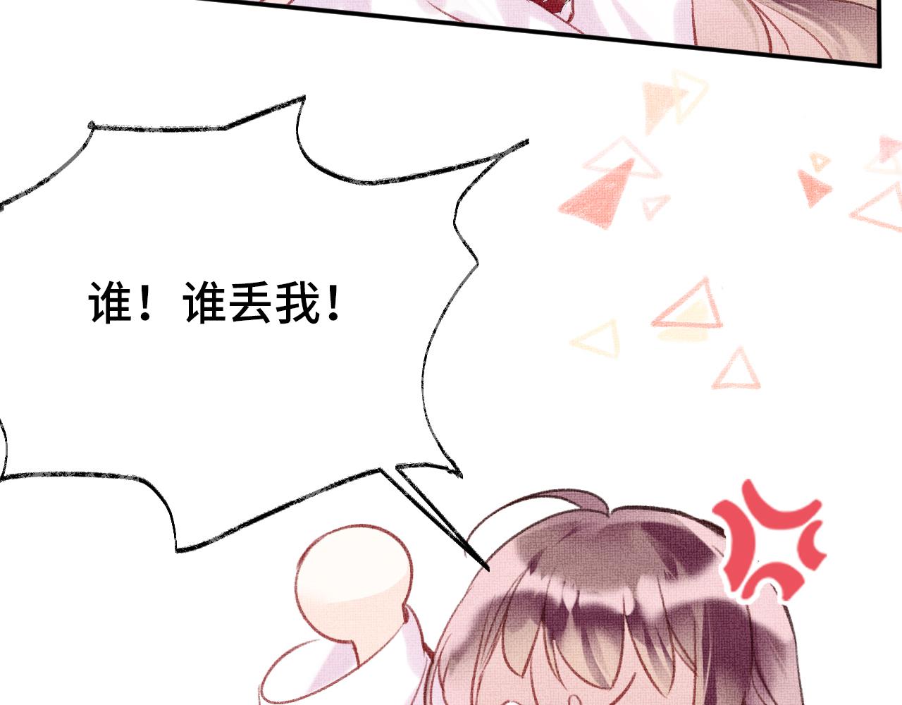 第4话 装x挨雷劈51