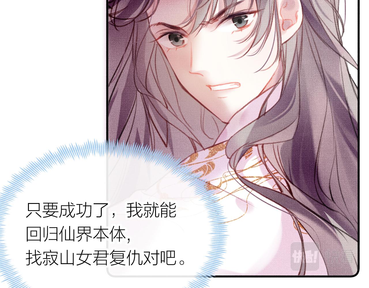 第3话 靠女人不如靠自己！53