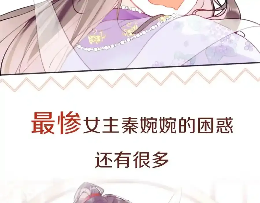 预热 快看最狗男主即将上线5