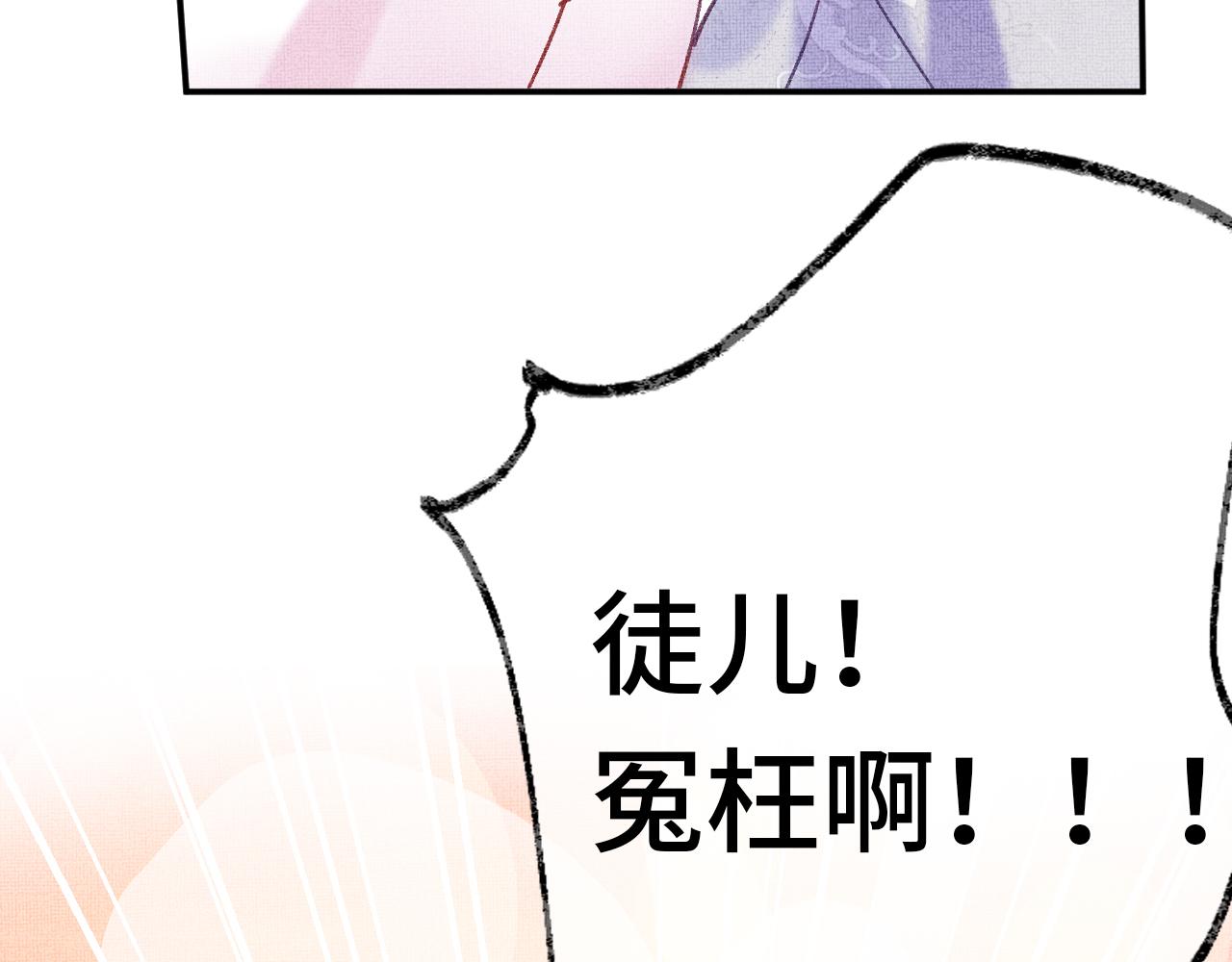 第6话 仙女演技天花板4