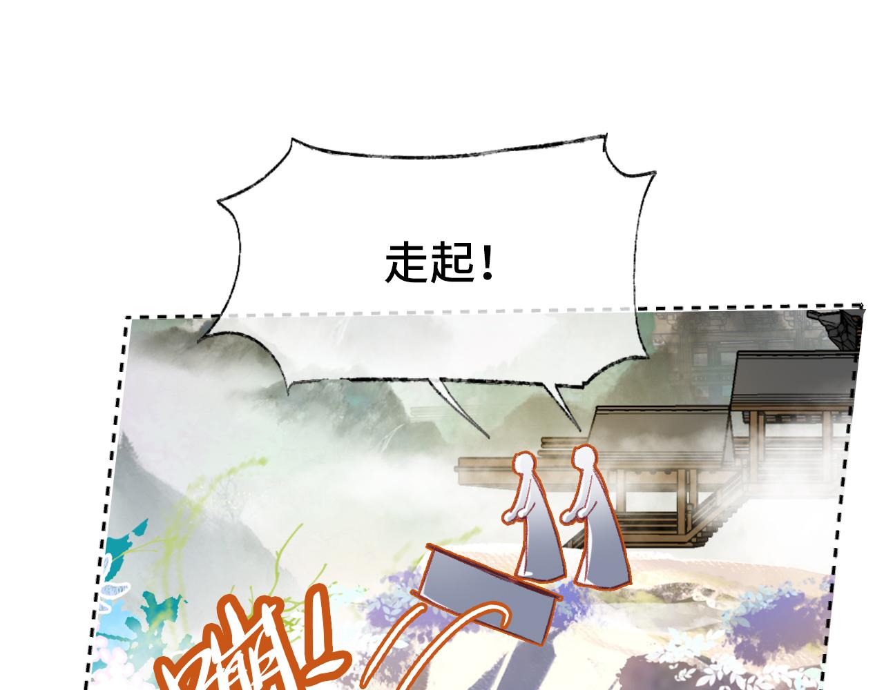 第4话 装x挨雷劈96
