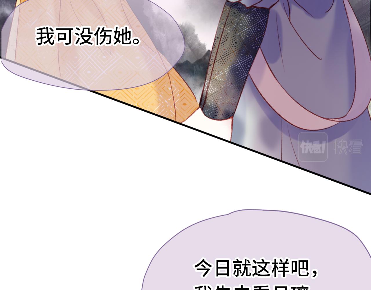 第4话 装x挨雷劈84