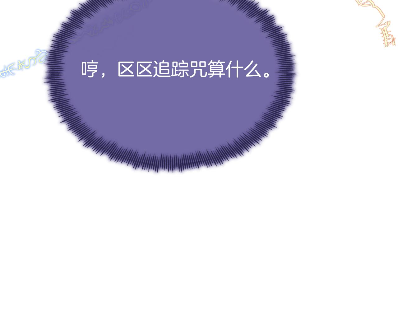 第9话 第一次正式见面90