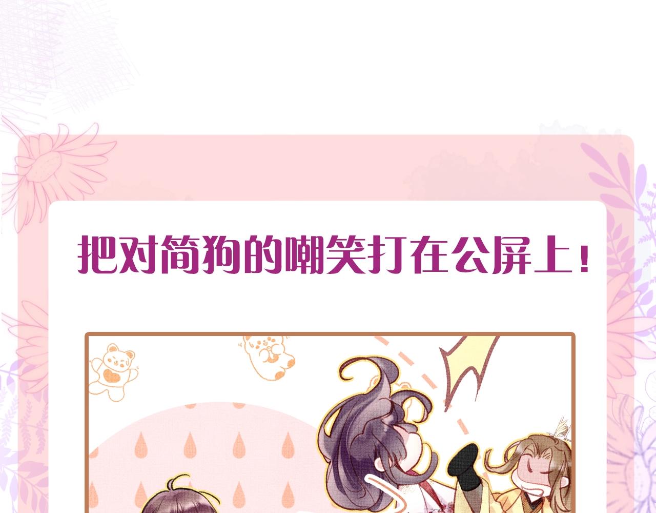 第4话 装x挨雷劈107