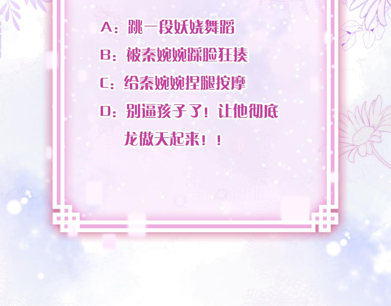 第8话 请记住你是男宠114