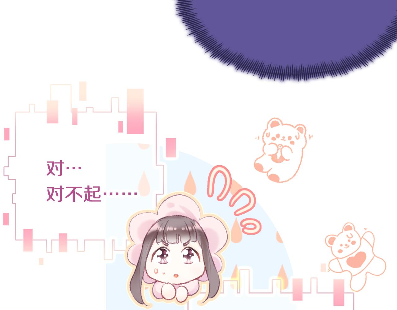 第8话 请记住你是男宠50