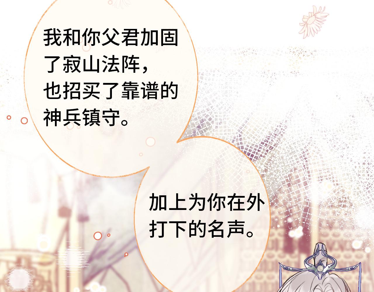 第1话 咸鱼翻身成大女主？64