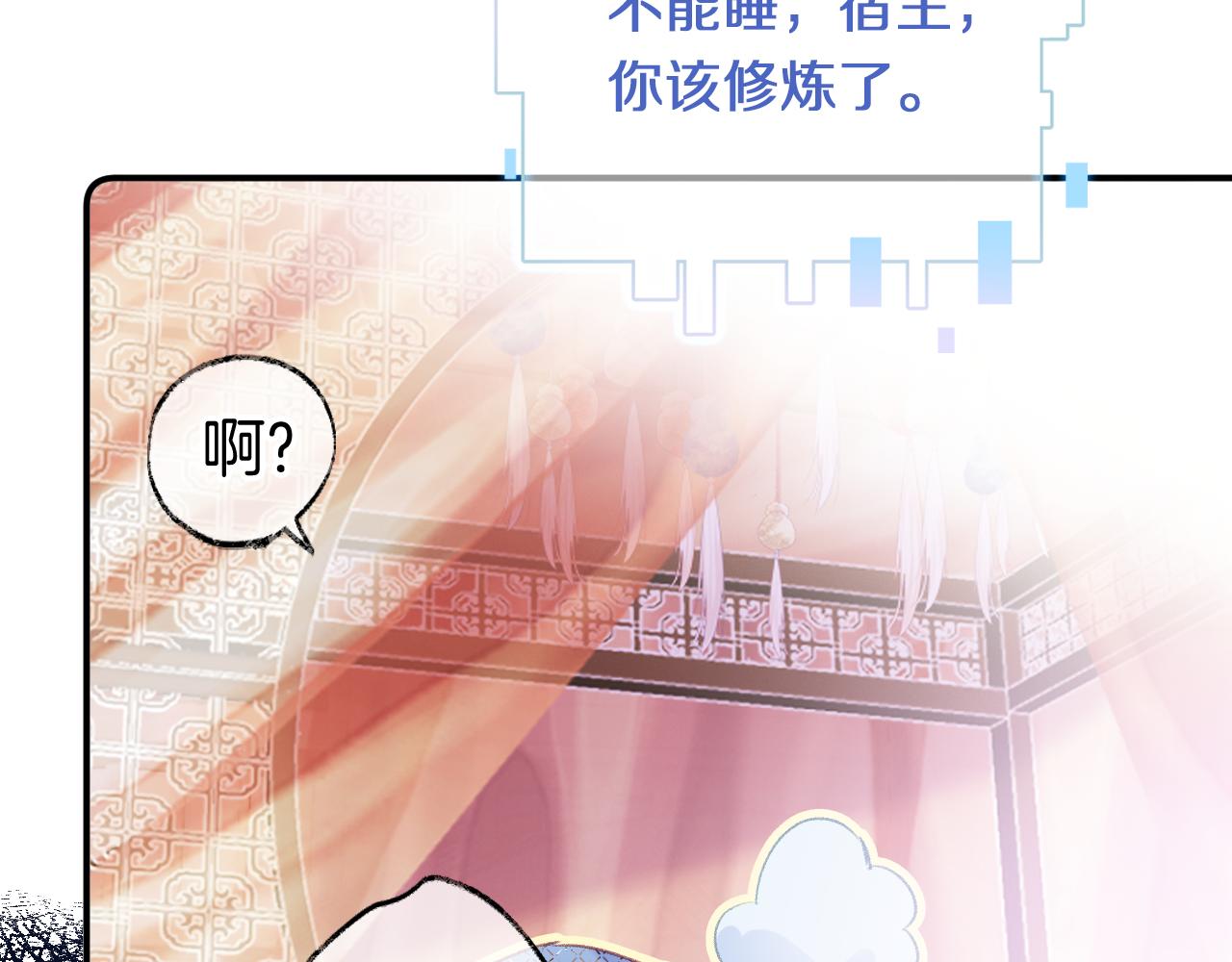 第7话 挖上问心宗18