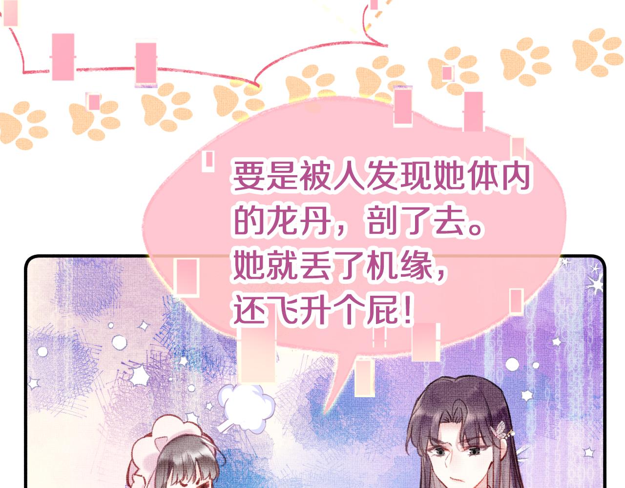 第4话 装x挨雷劈38