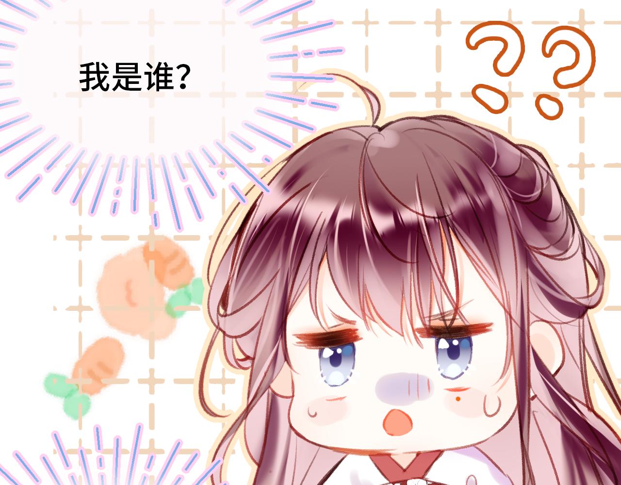 第2话 忠心男宠？22
