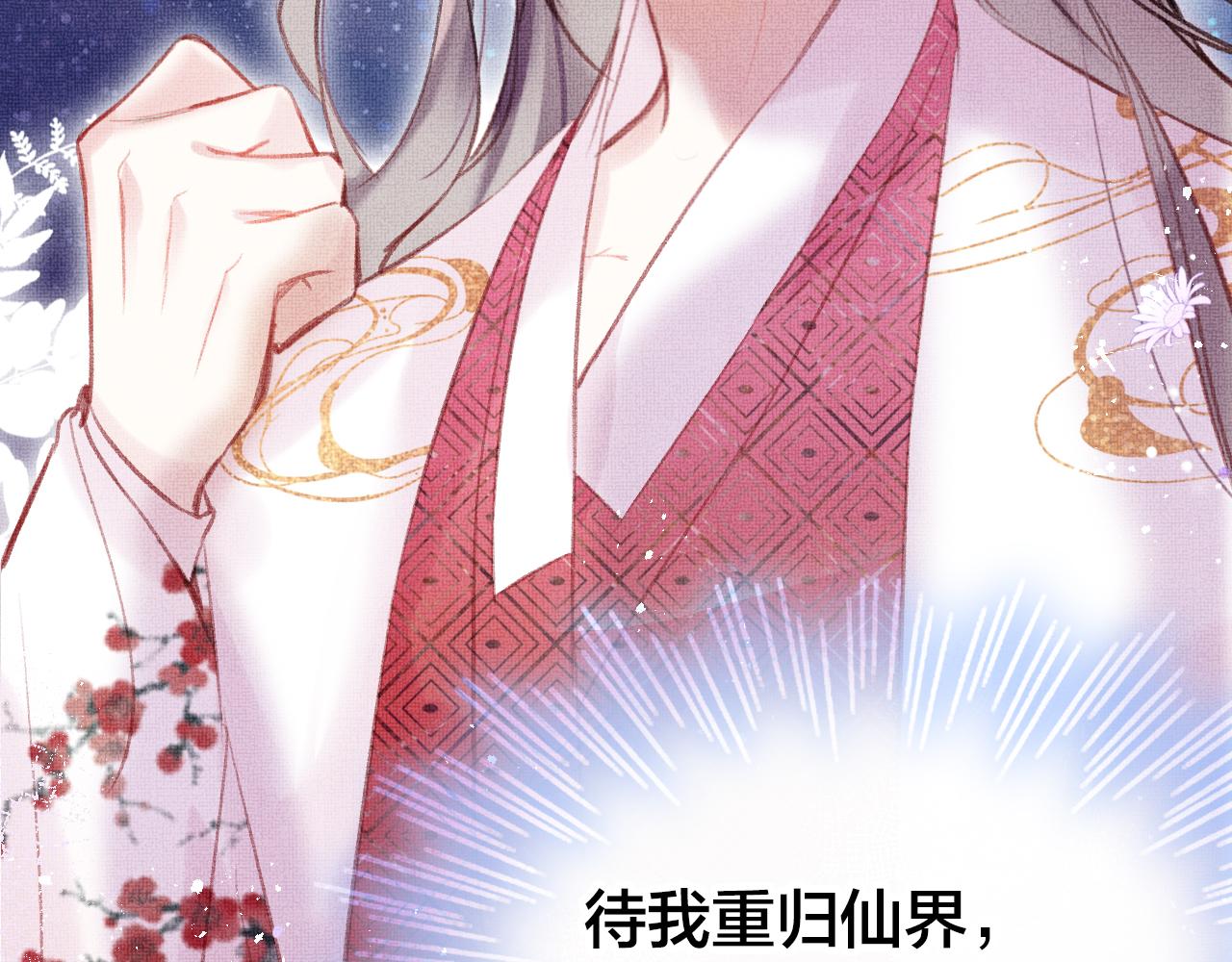 第3话 靠女人不如靠自己！66
