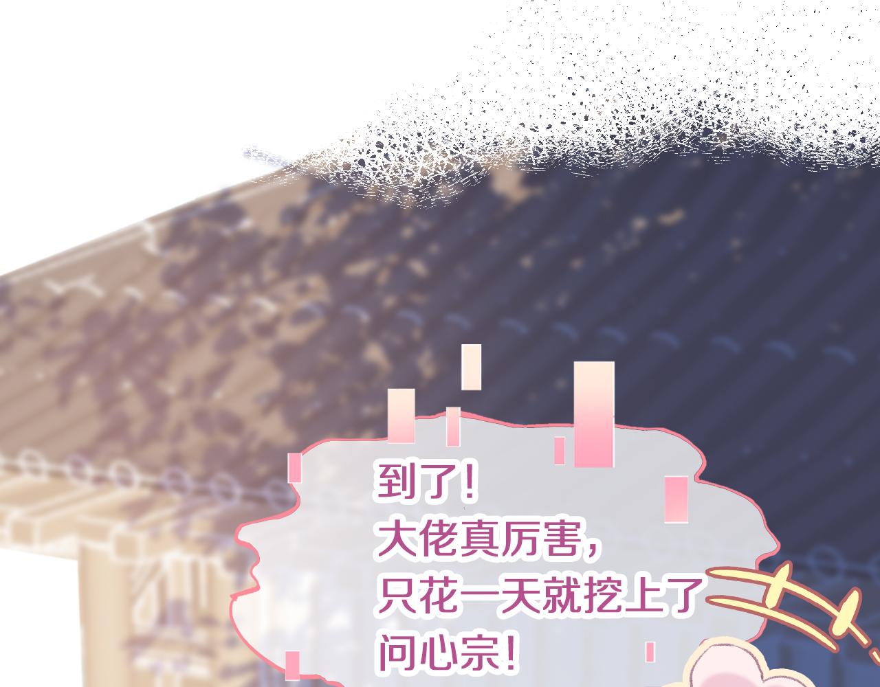 第8话 请记住你是男宠8