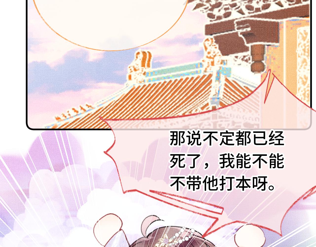 第5话 两个愿望75
