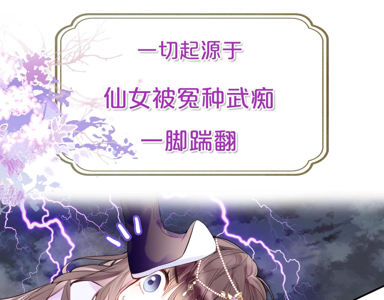 序章 冤种cp 携手穿书！20