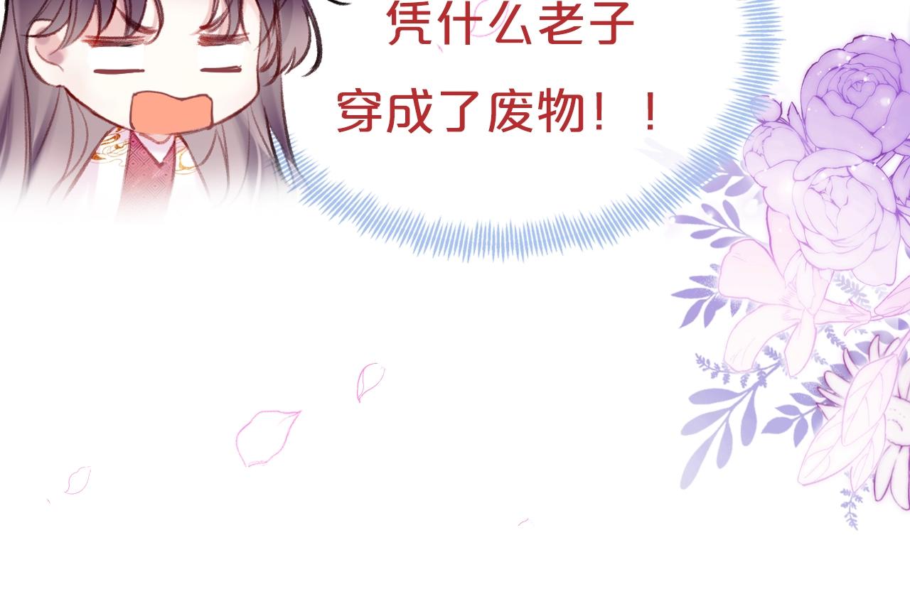 序章 冤种cp 携手穿书！19