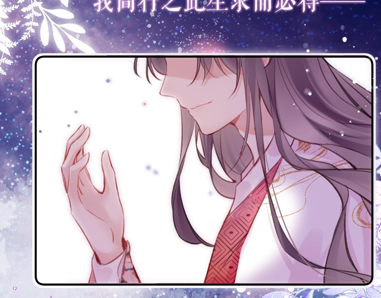 序章 冤种cp 携手穿书！41