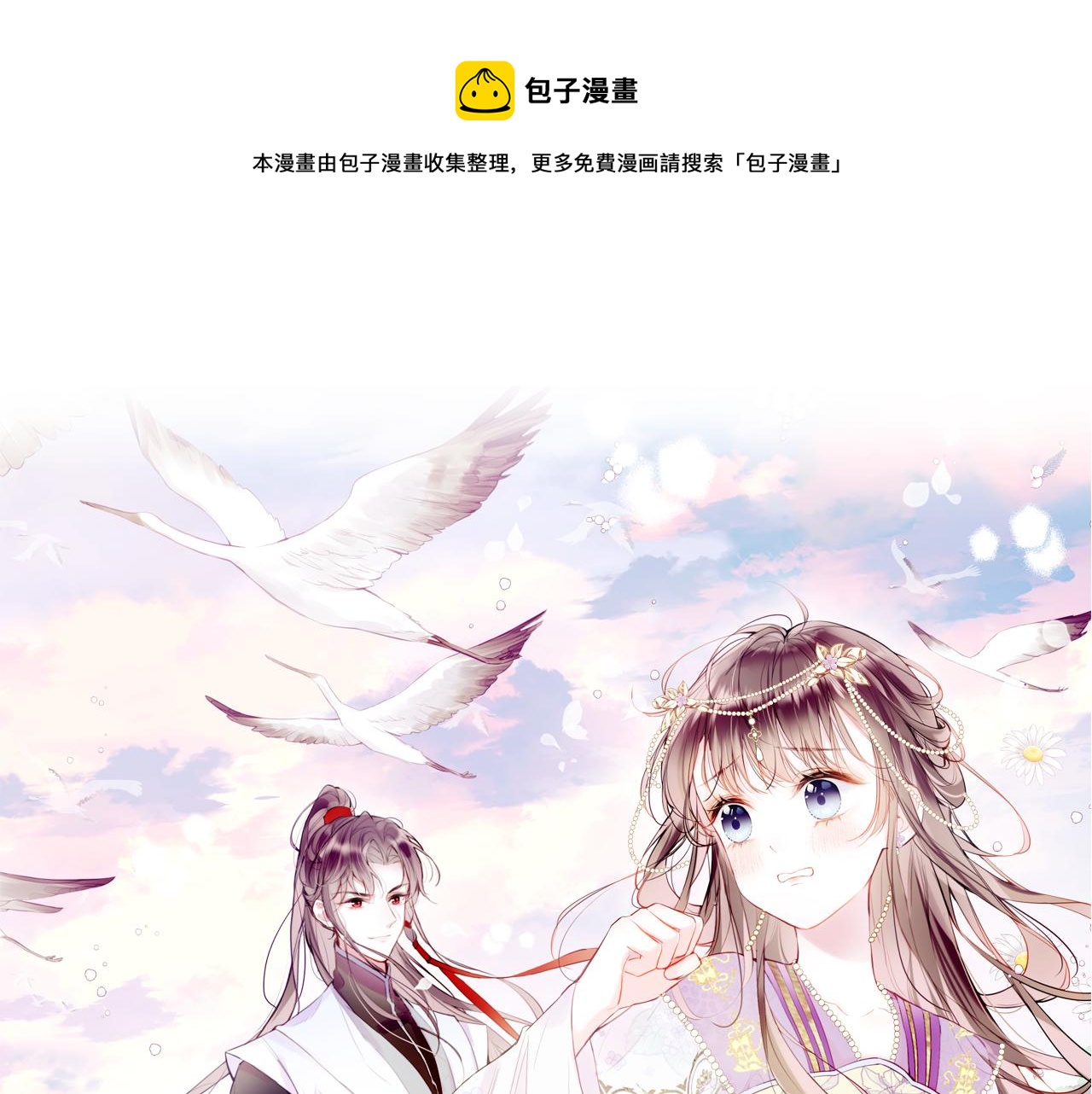 第7话 挖上问心宗0