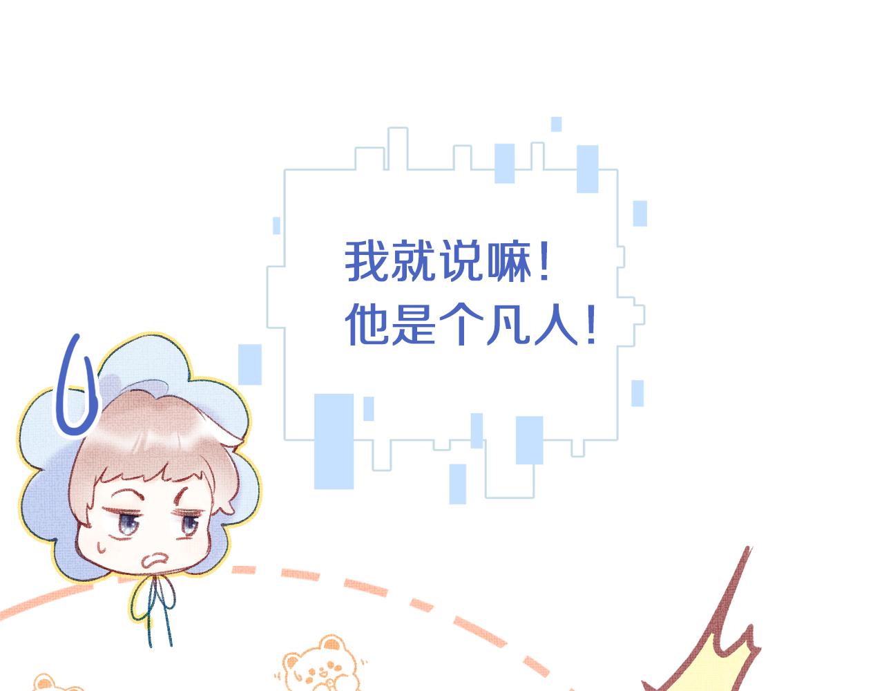第4话 装x挨雷劈22