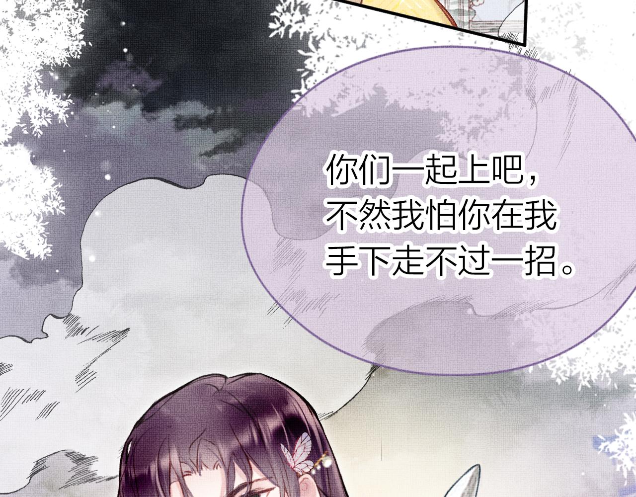 第3话 靠女人不如靠自己！124
