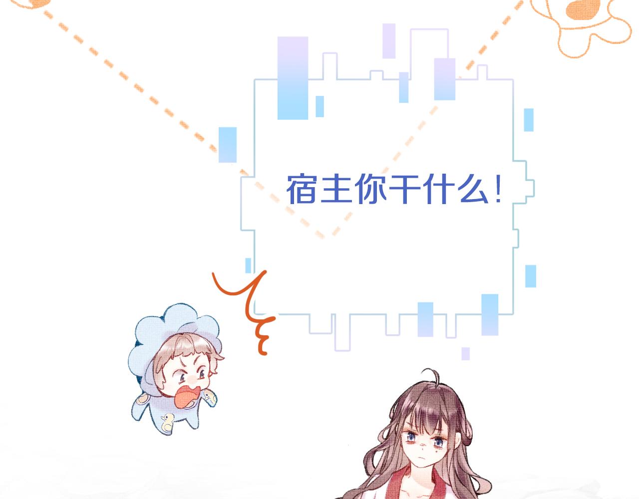 第4话 装x挨雷劈26