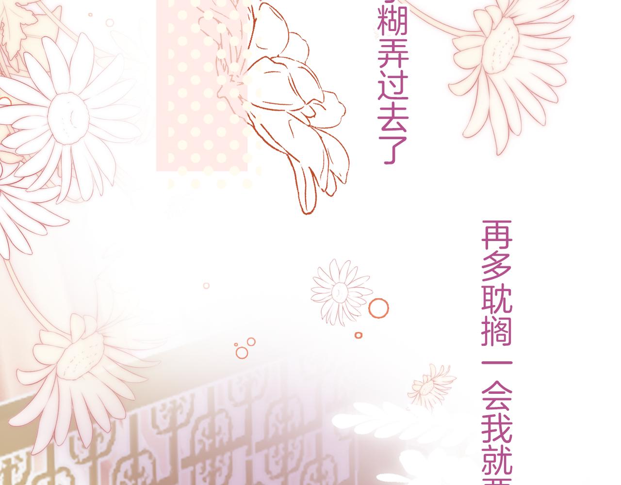 第6话 仙女演技天花板63