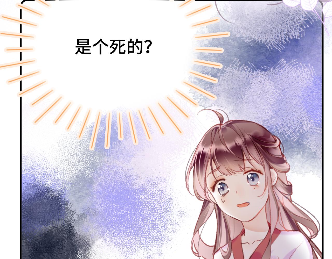 第2话 忠心男宠？82