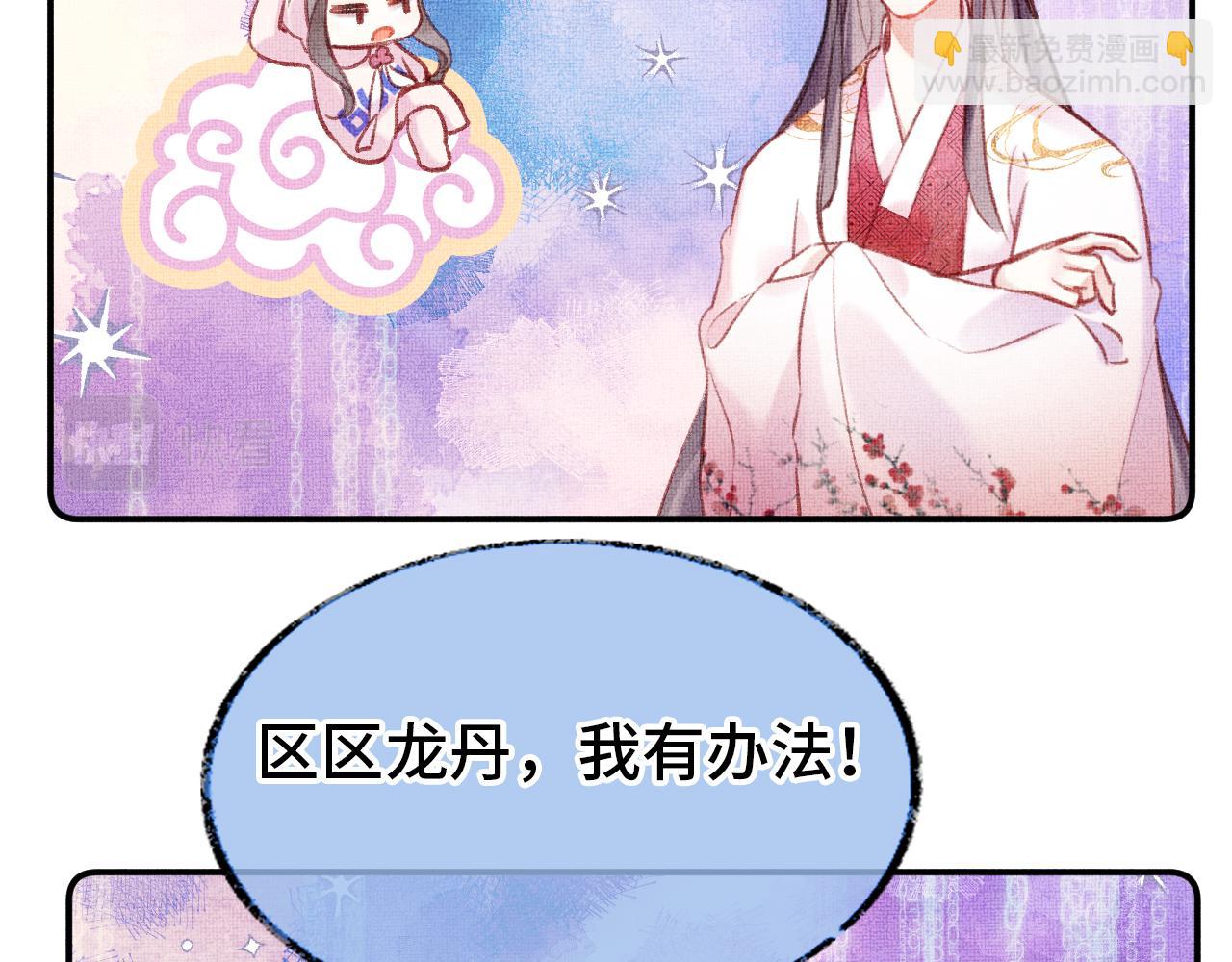 第4话 装x挨雷劈39