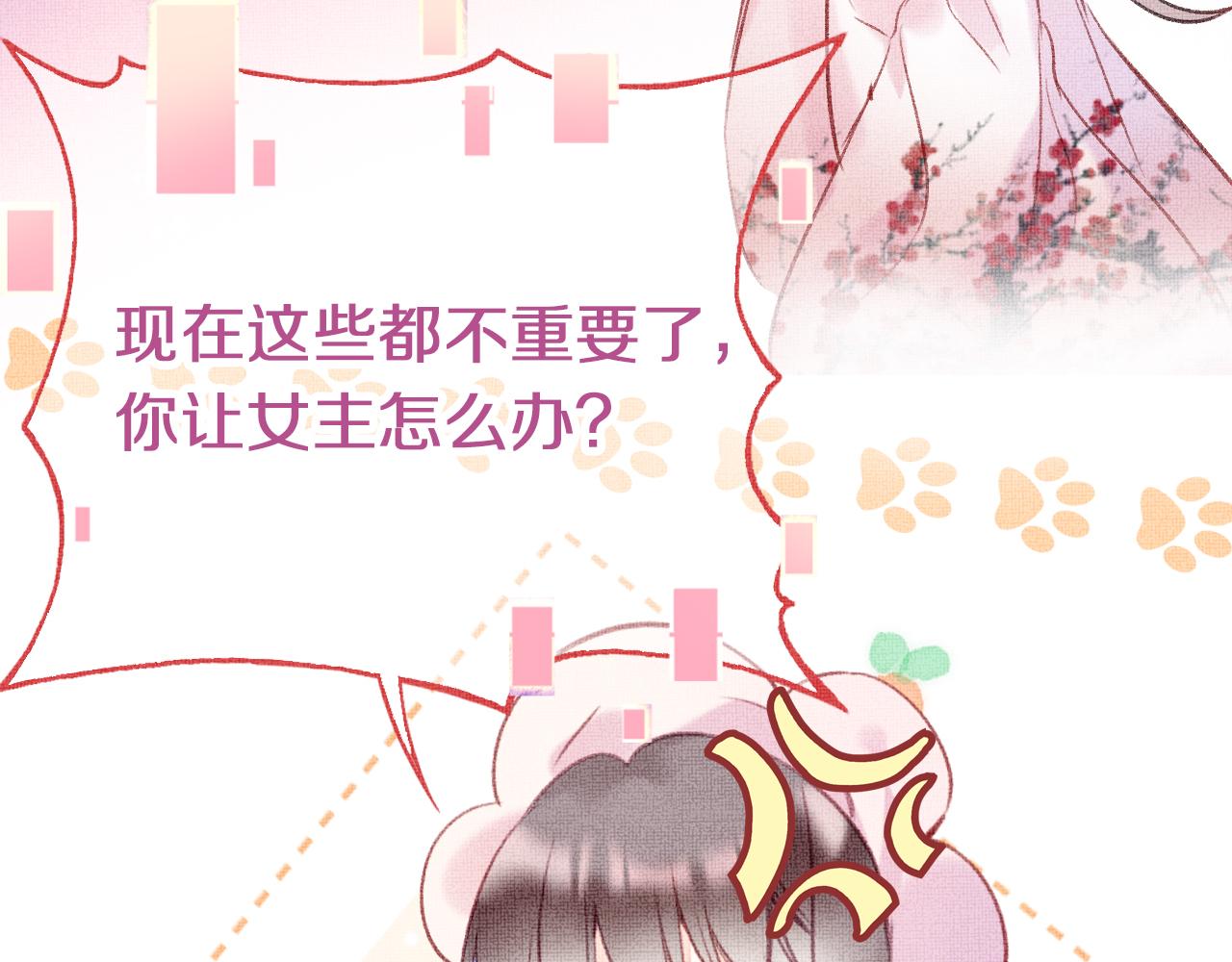 第4话 装x挨雷劈36