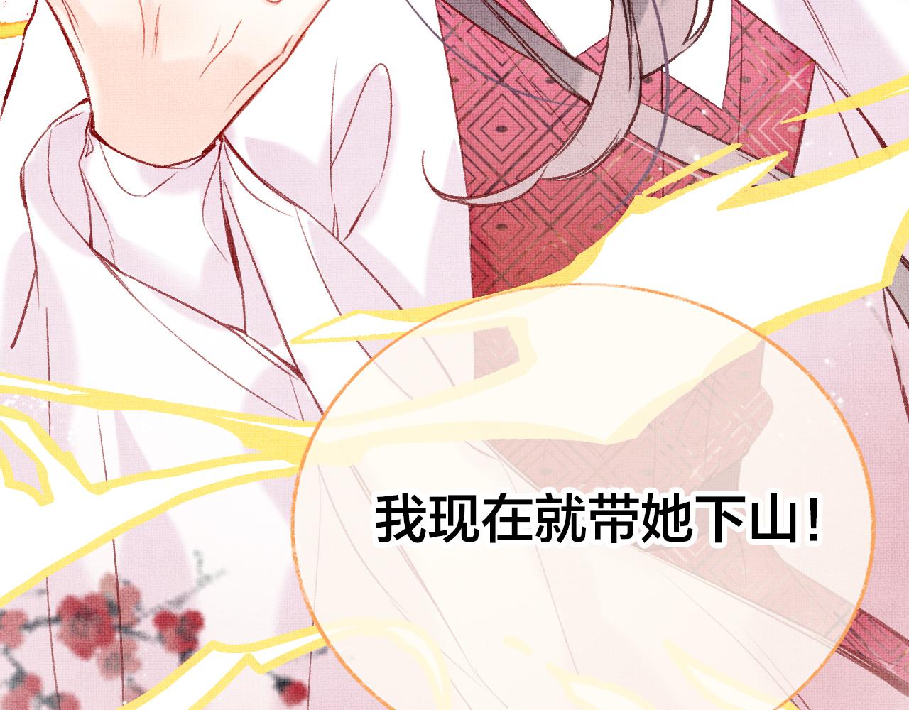第3话 靠女人不如靠自己！103