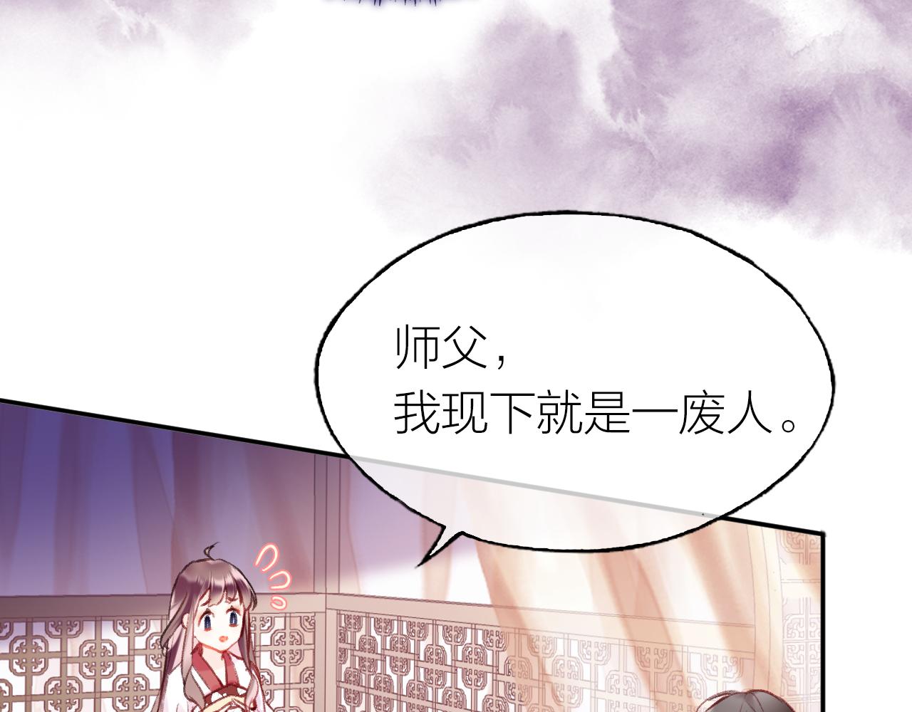 第6话 仙女演技天花板52