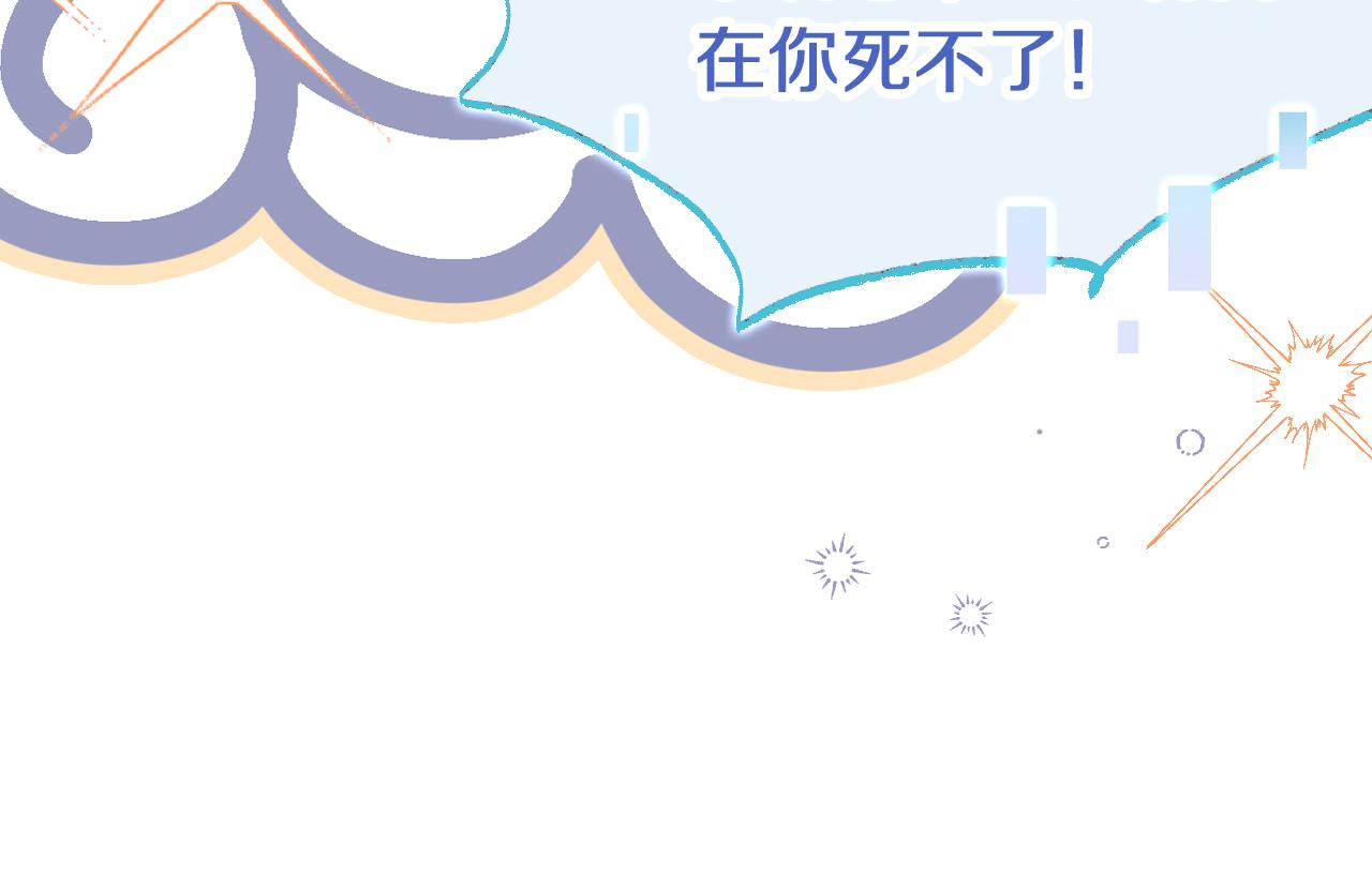 第2话 忠心男宠？113