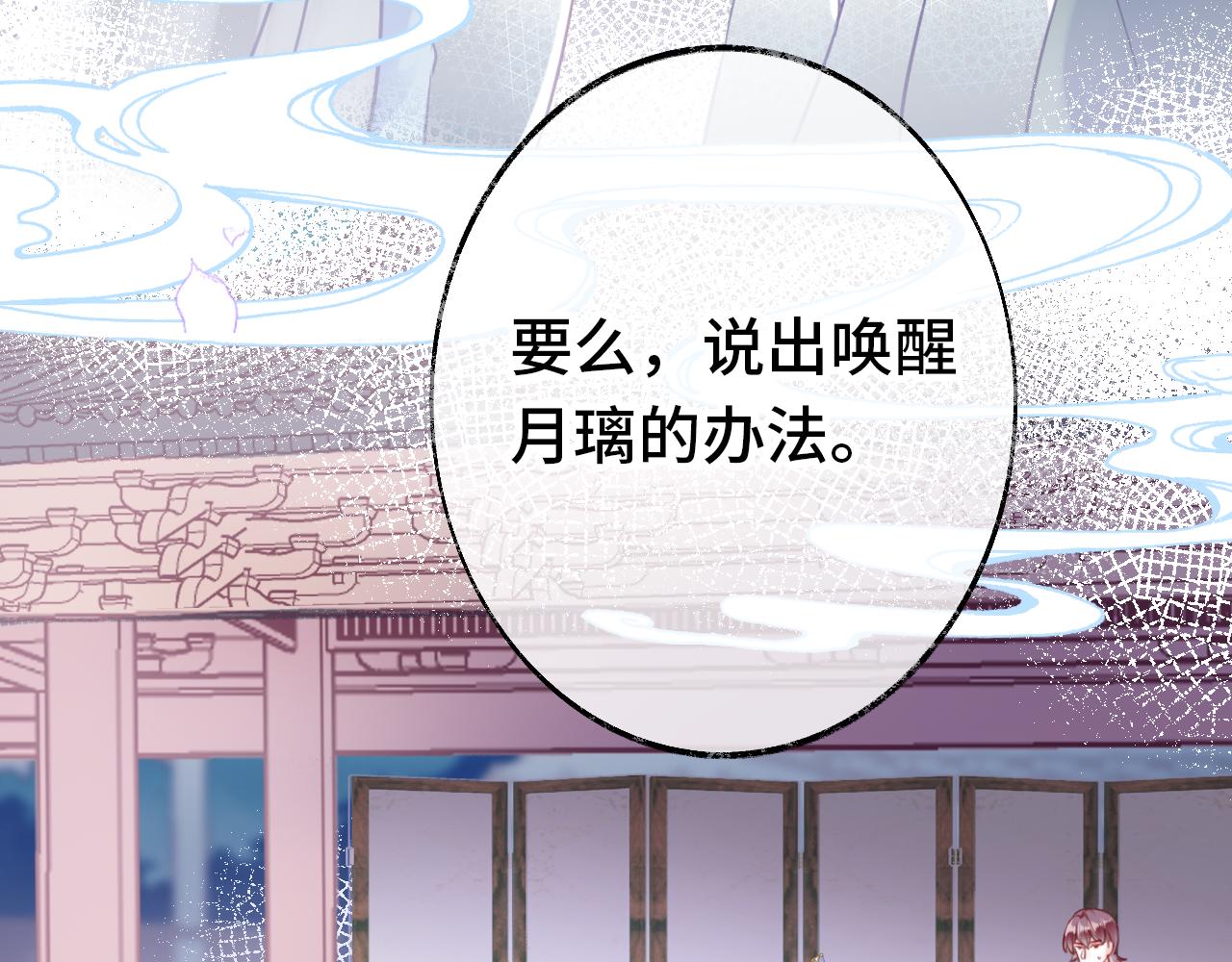 第1话 咸鱼翻身成大女主？150