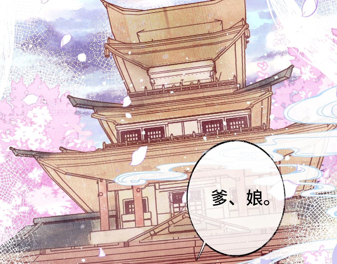第1话 咸鱼翻身成大女主？34