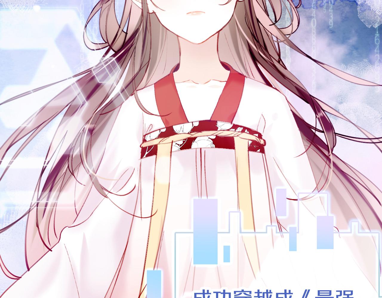 第1话 咸鱼翻身成大女主？164