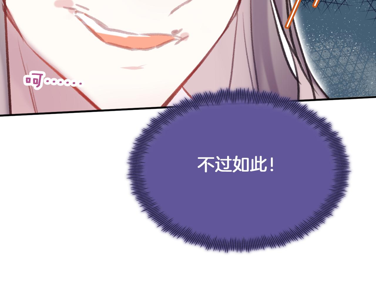 第8话 请记住你是男宠108