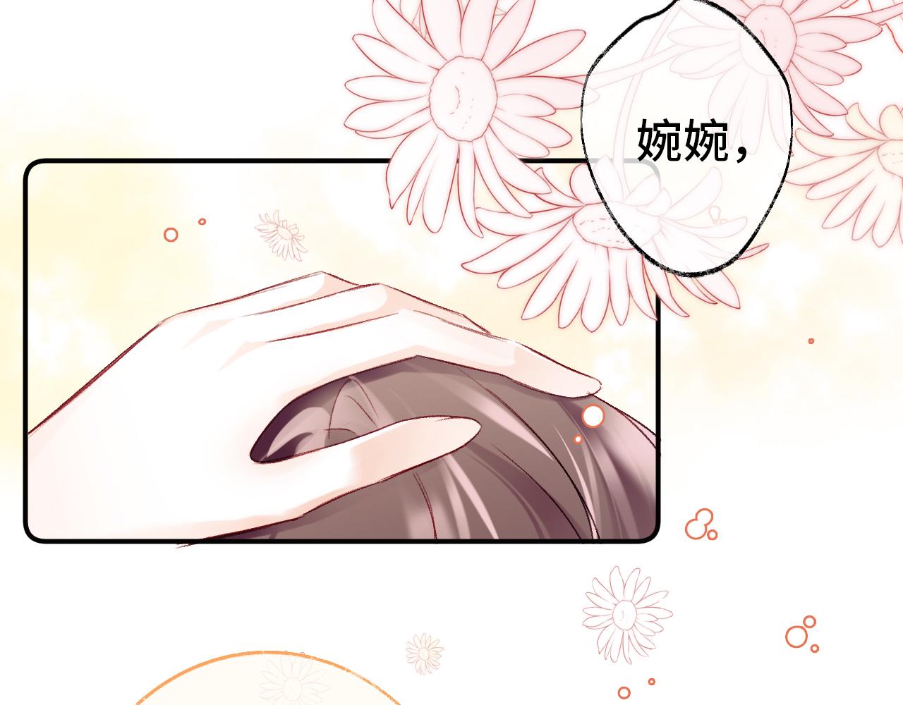 第1话 咸鱼翻身成大女主？63