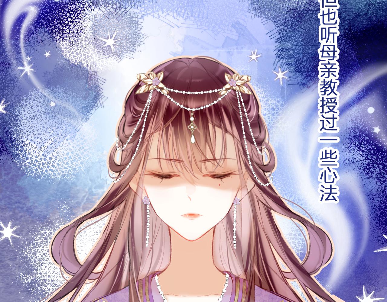 第7话 挖上问心宗30