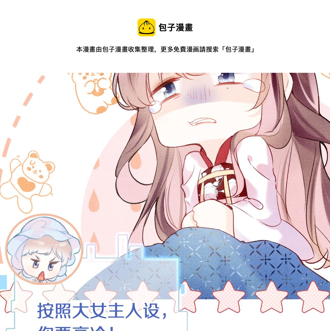 第5话 两个愿望98
