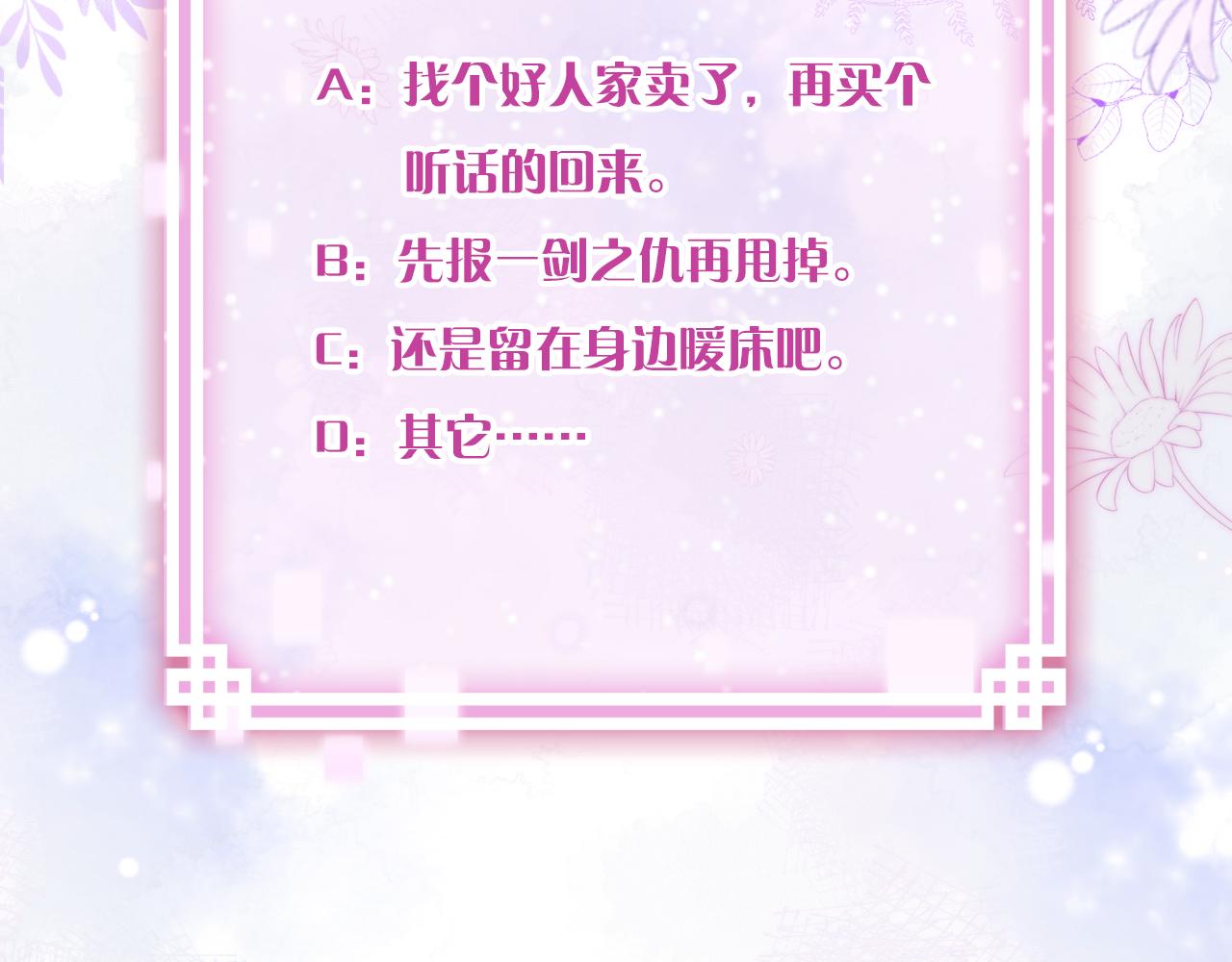 第9话 第一次正式见面119