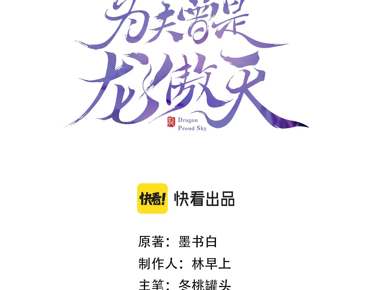 第6话 仙女演技天花板12