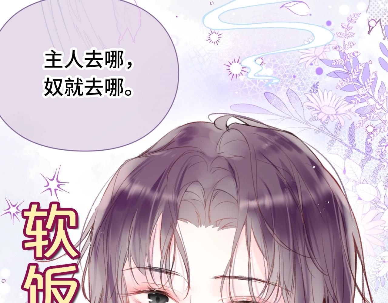 序章 冤种cp 携手穿书！16