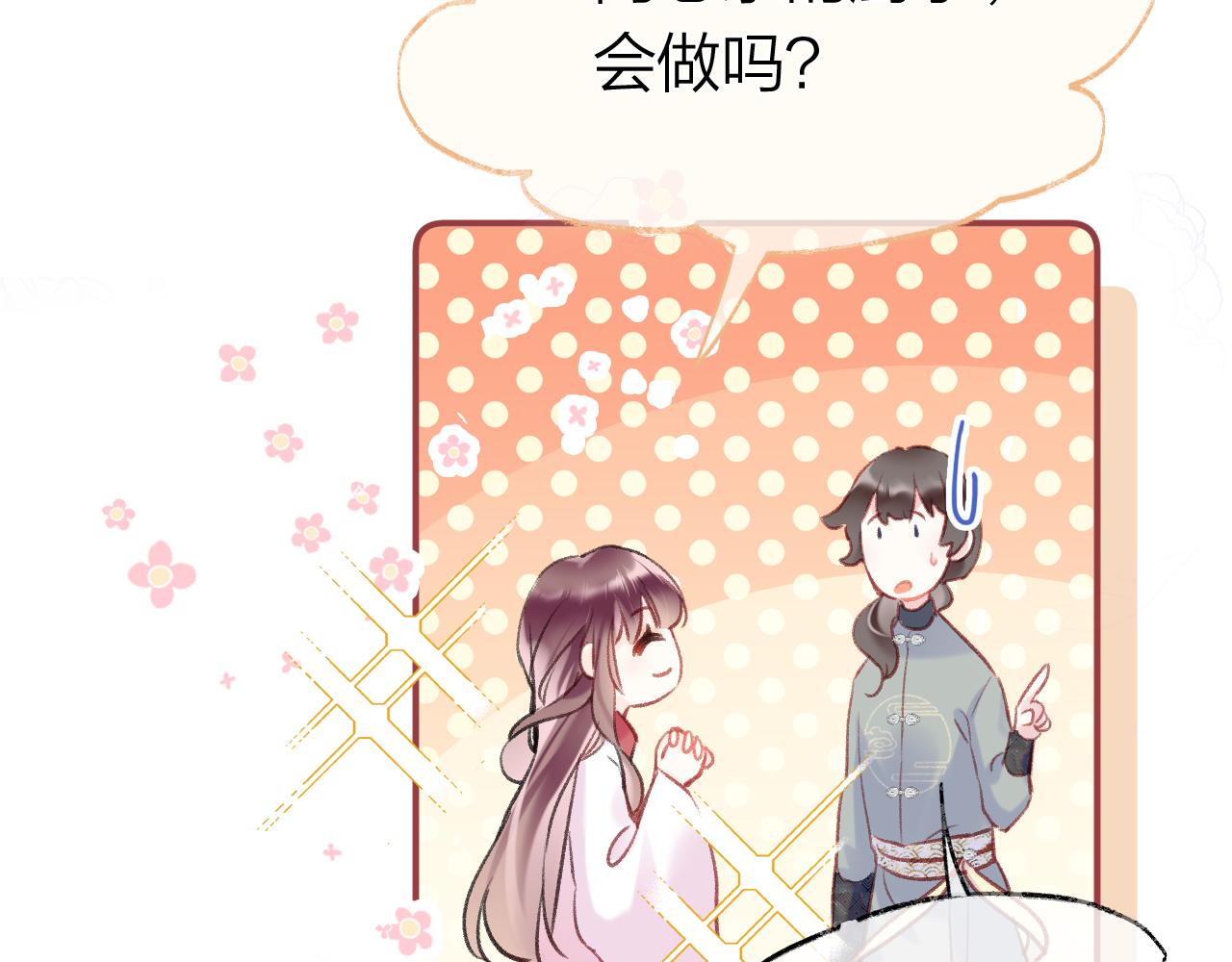 第6话 仙女演技天花板85