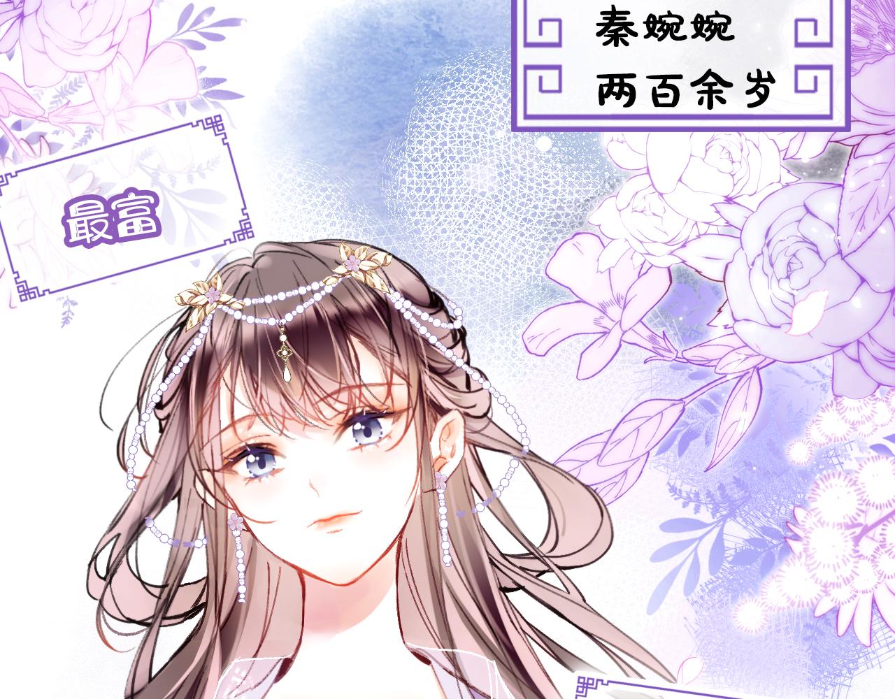 第1话 咸鱼翻身成大女主？73