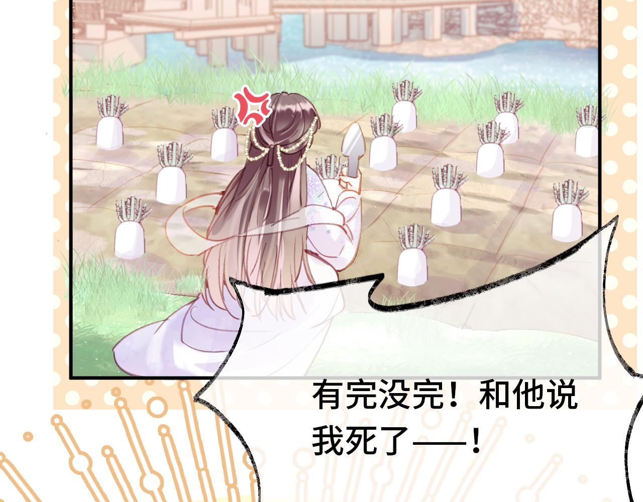 第1话 咸鱼翻身成大女主？97